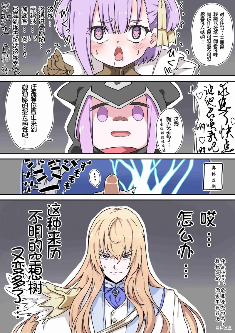 第37话 第3页