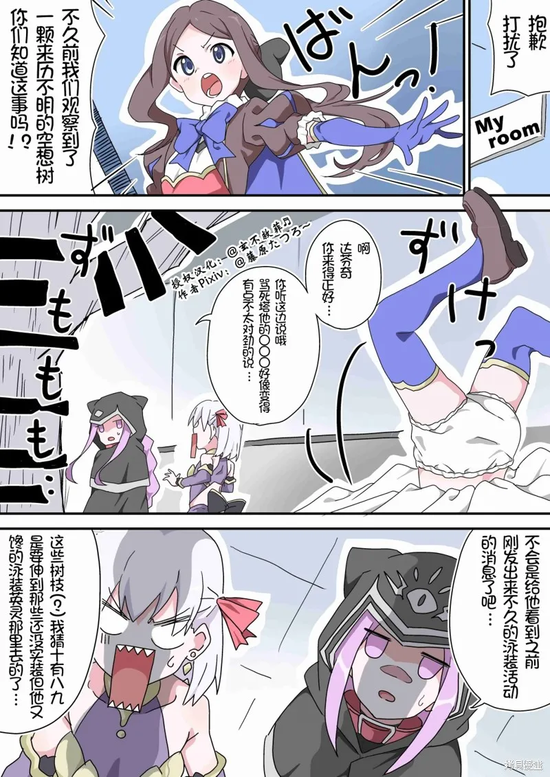 第36话 第2页