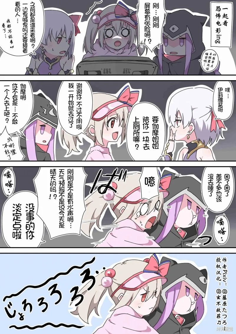 第34话 第1页