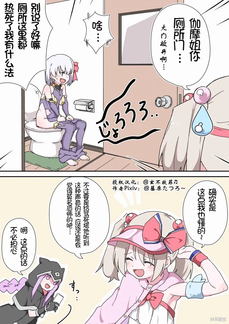 第34话 第2页