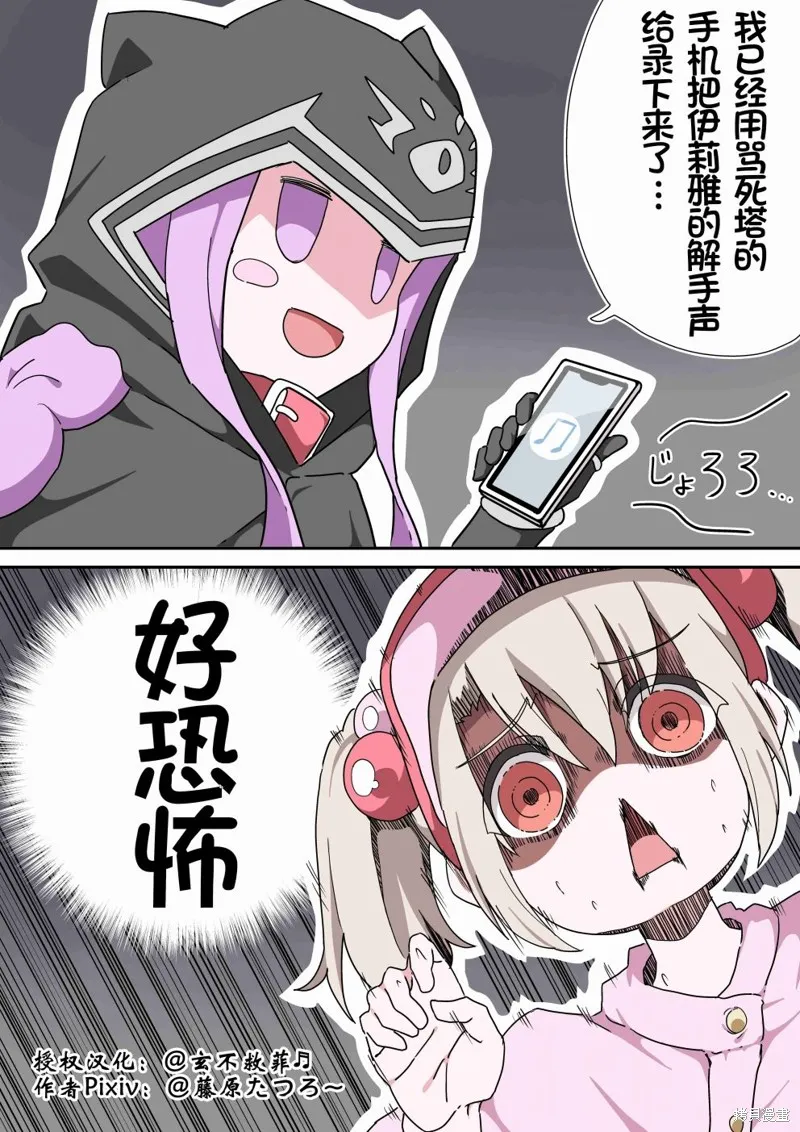 第34话 第3页