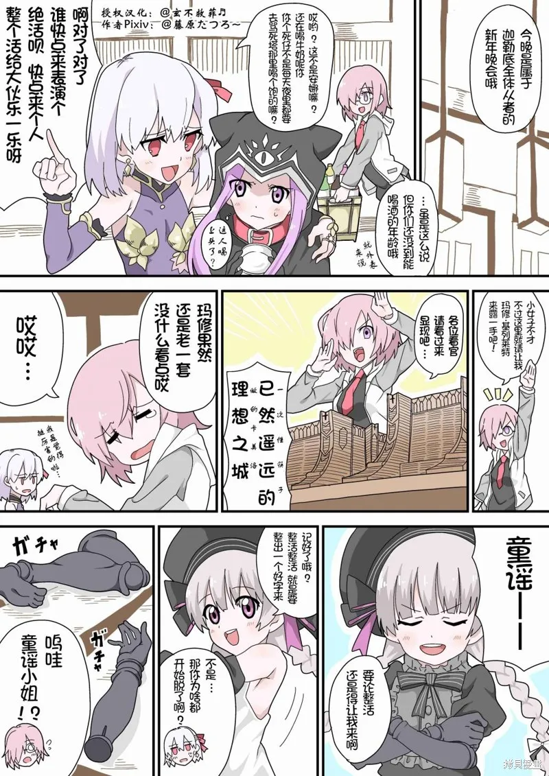 第33话 第1页
