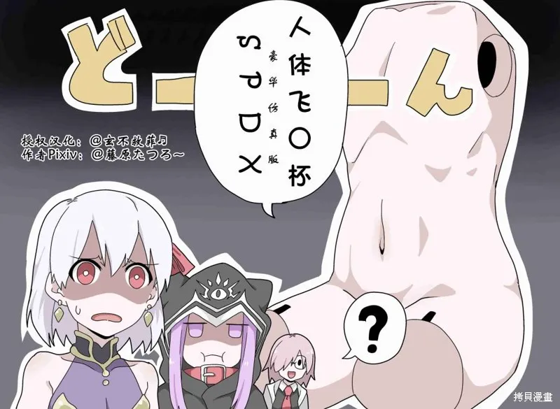 第33话 第2页