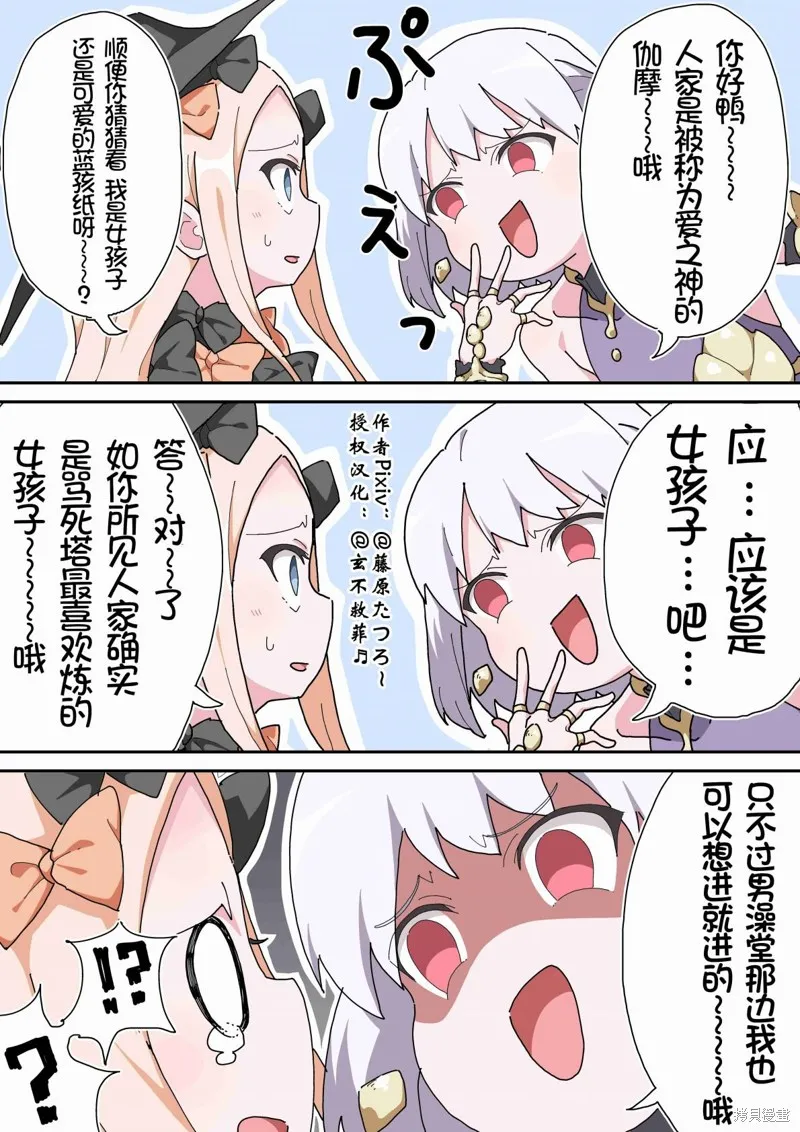 第32话 第2页