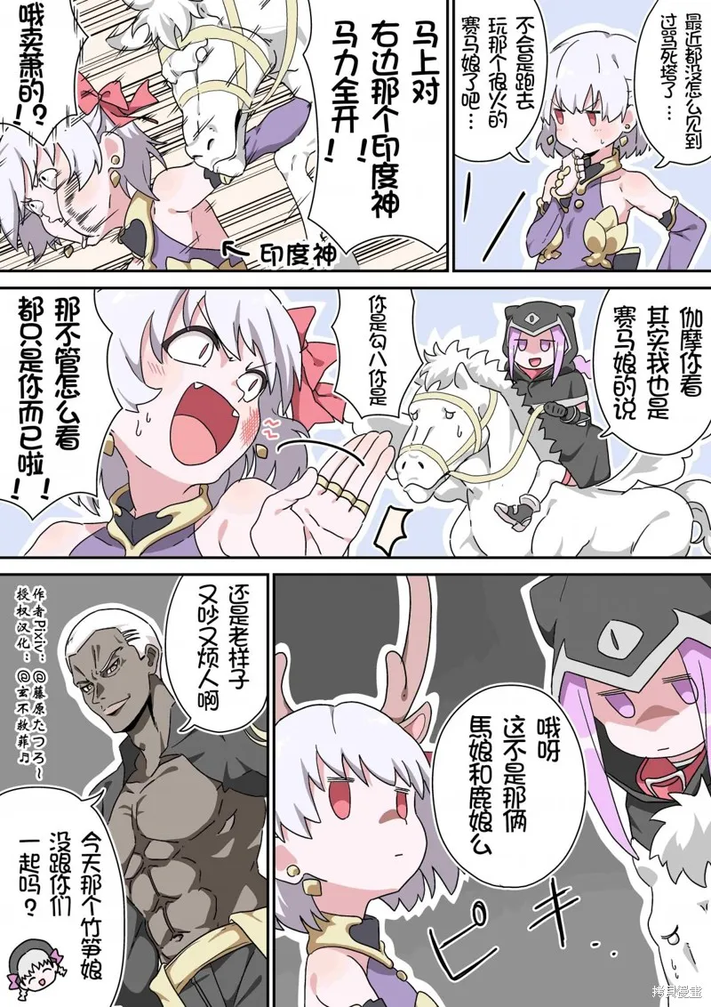 第31话 第1页
