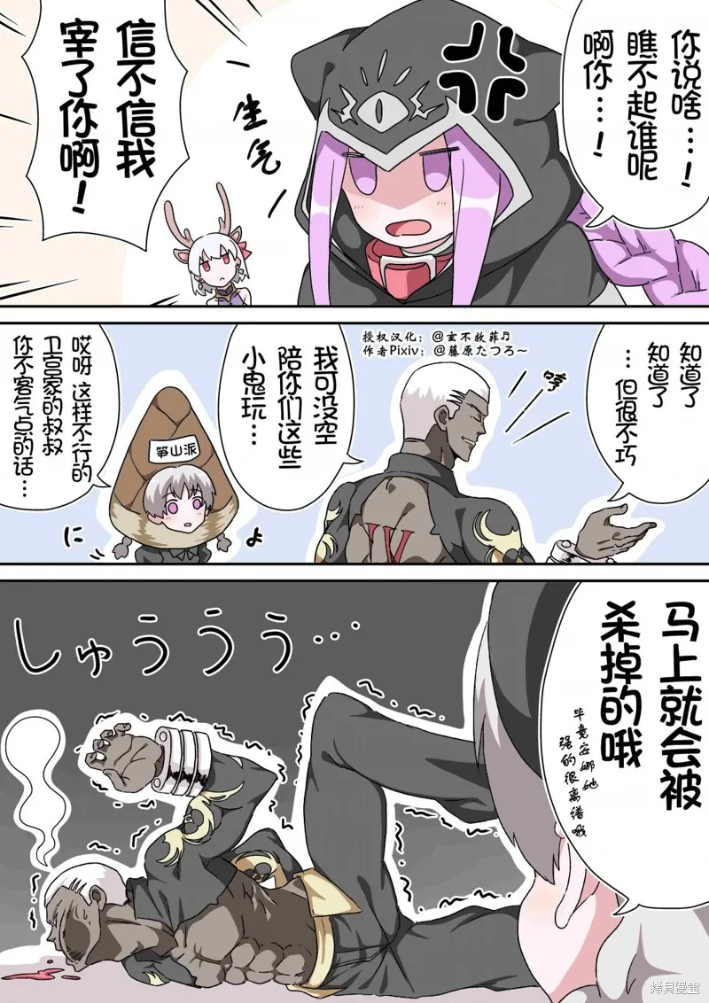 第31话 第2页