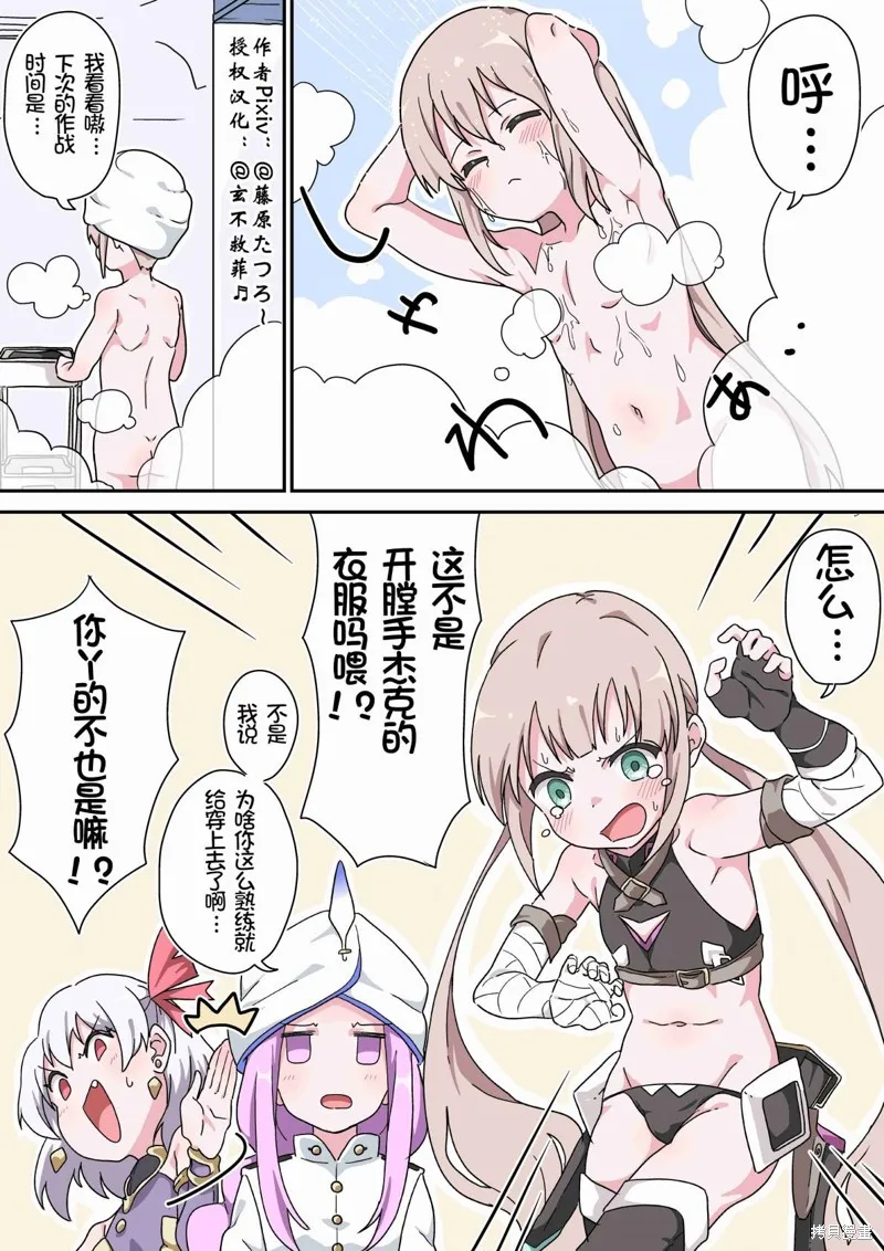 第30话 第1页
