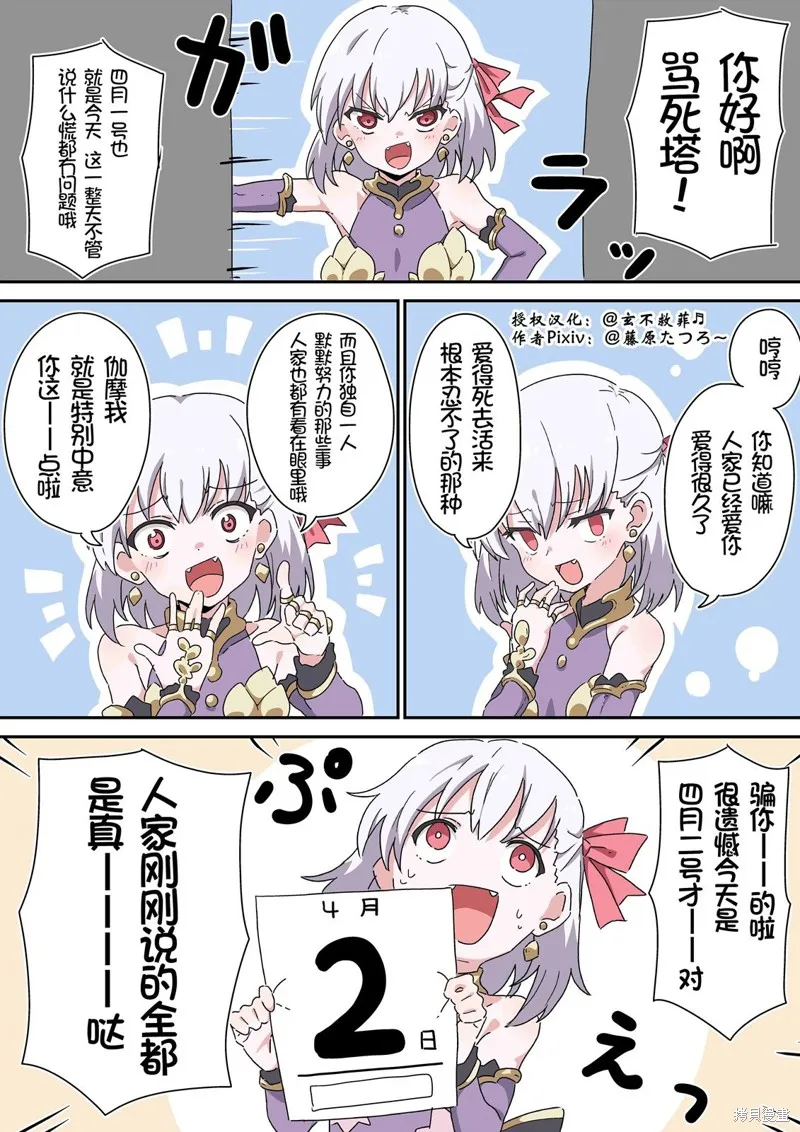 第28话 第1页