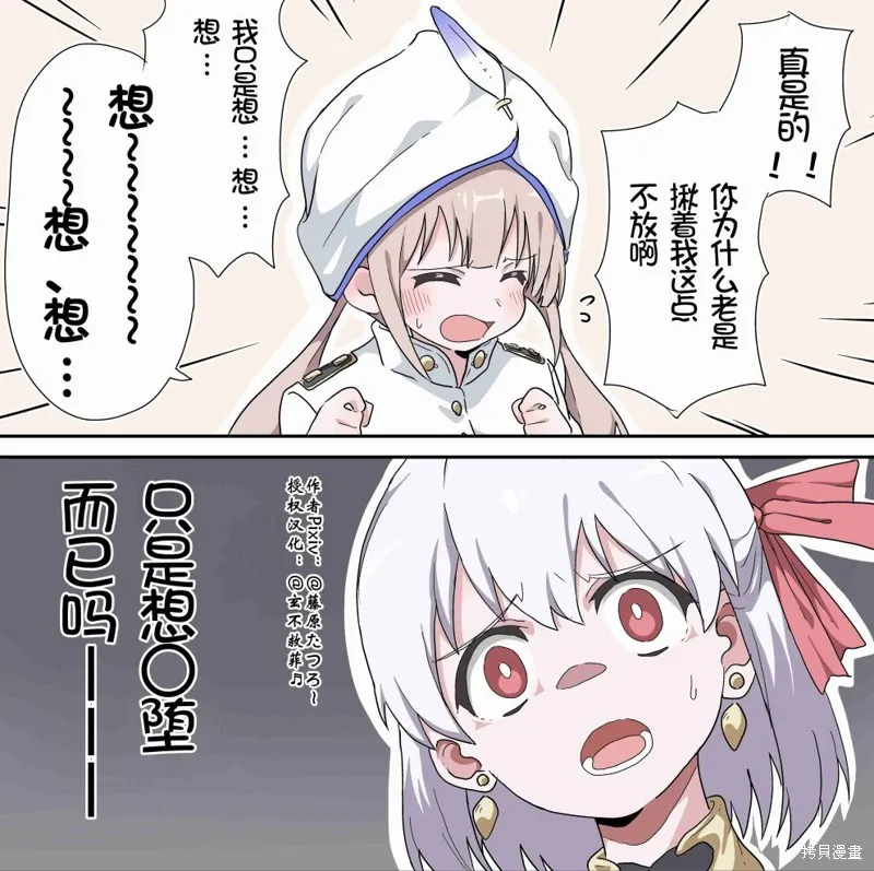 第26话 第2页