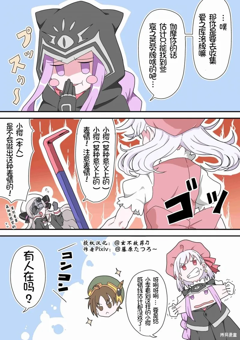 第24话 第2页