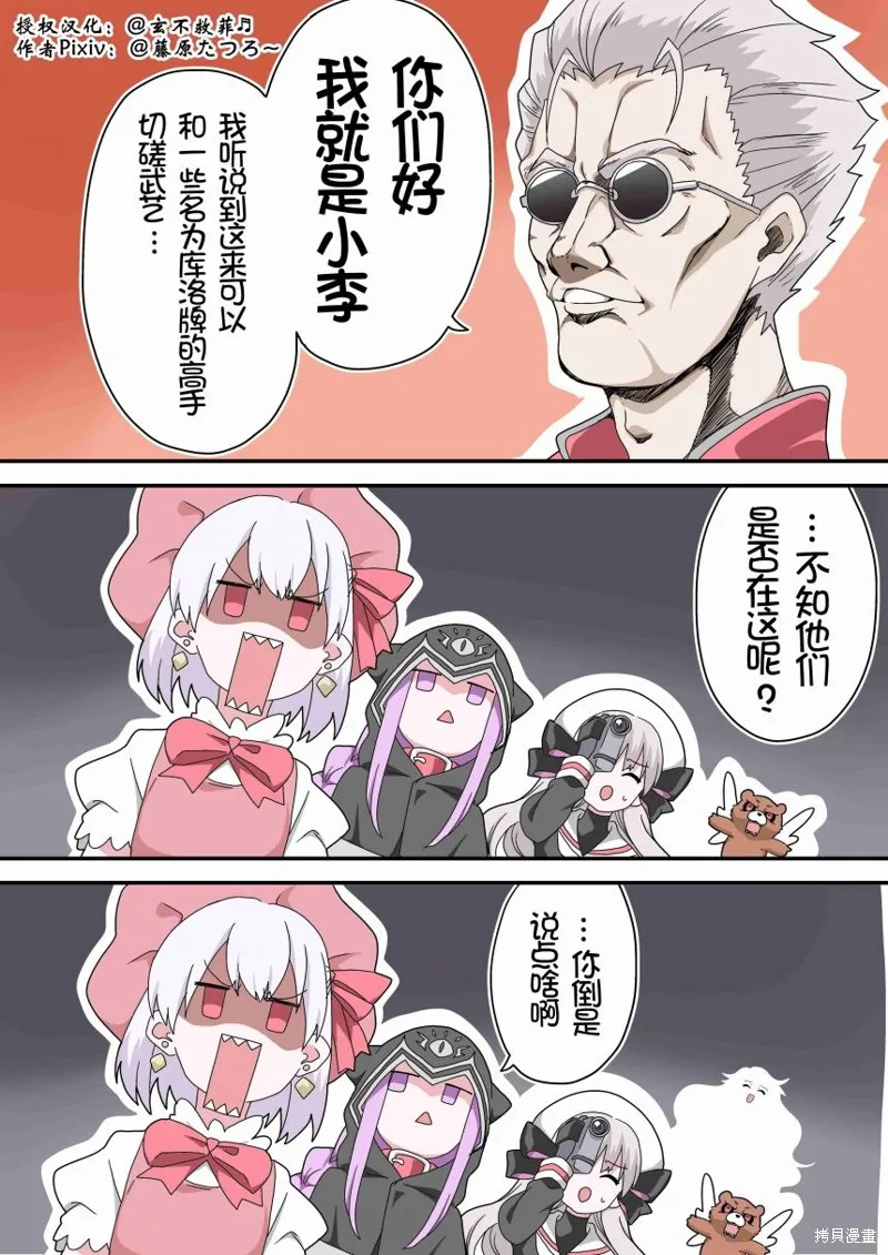 第24话 第3页