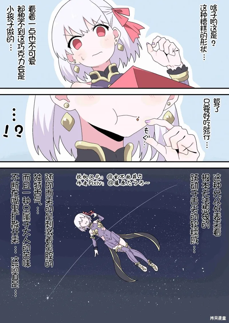 第23话 第2页