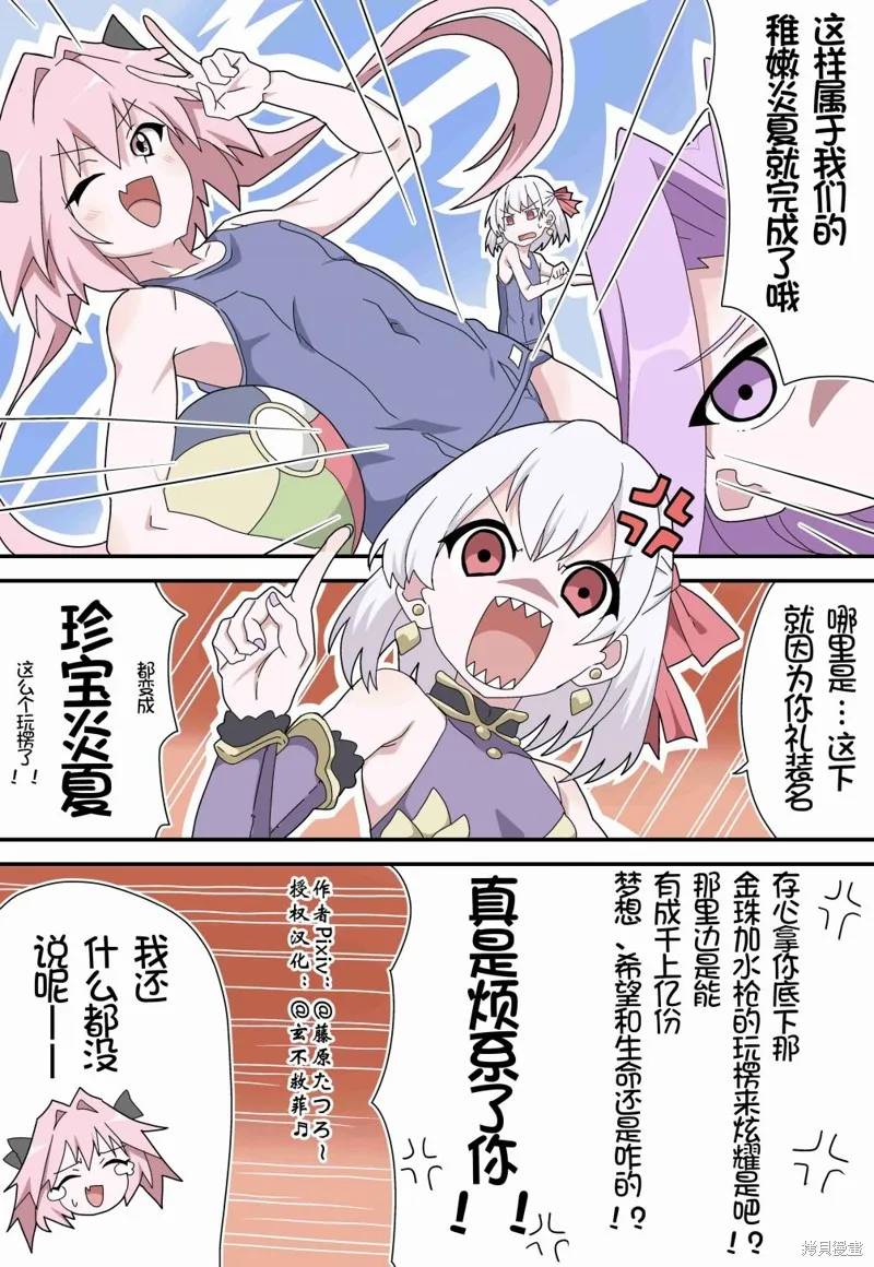 第21话 第2页