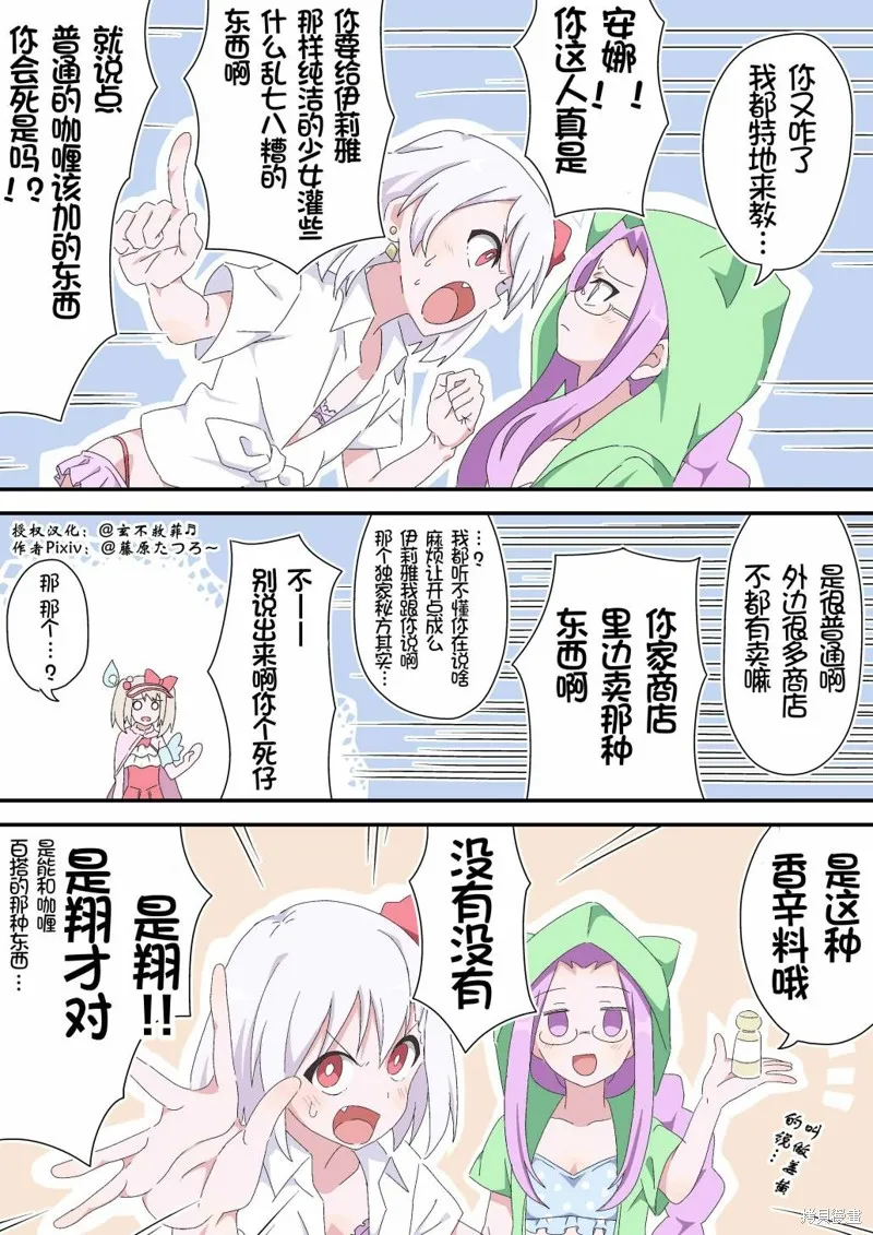 第19话 第2页