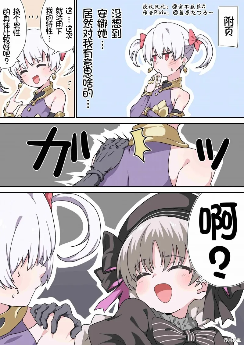 第18话 第3页