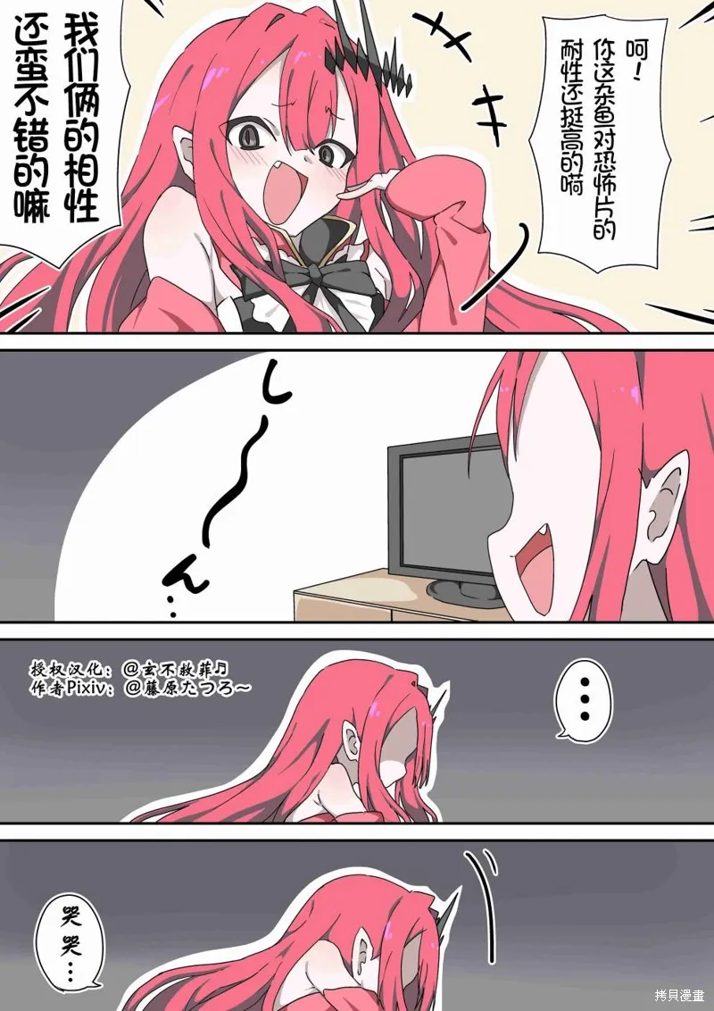 第14话 第2页