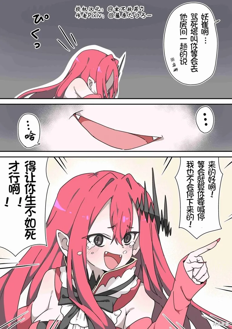 第14话 第3页