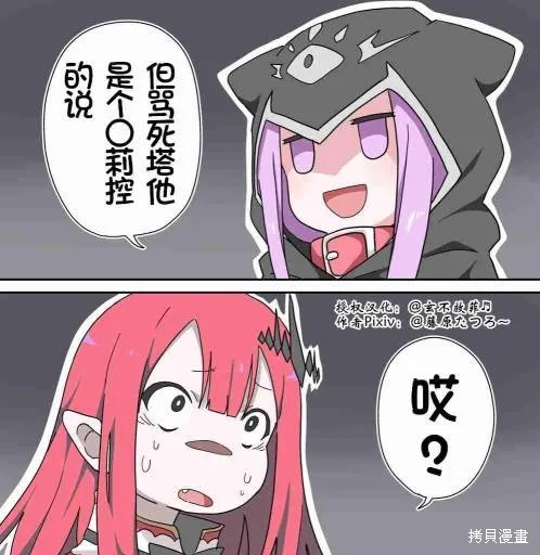 第13话 第2页