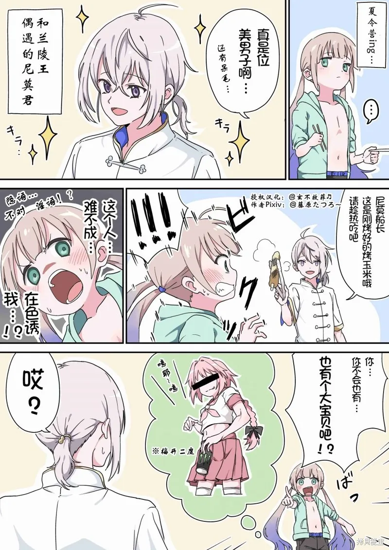 第80话 第1页