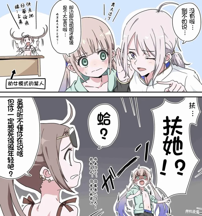 第80话 第2页