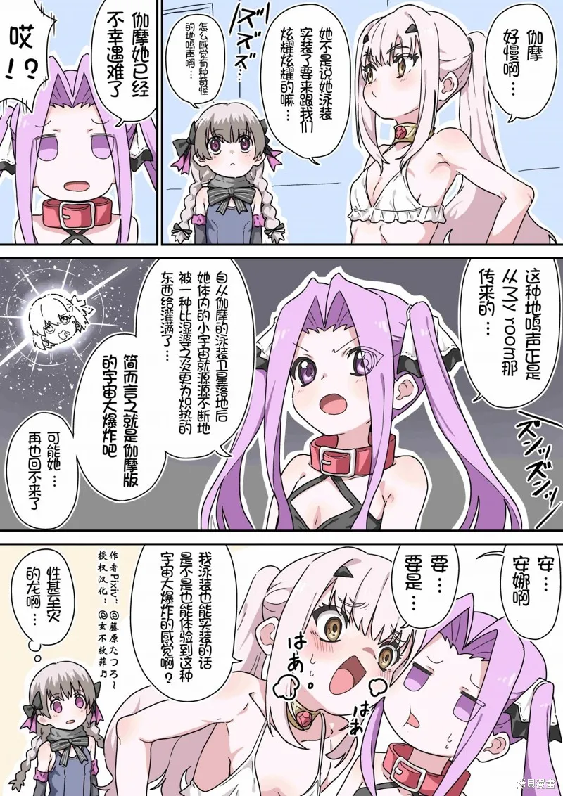 第79话 第1页