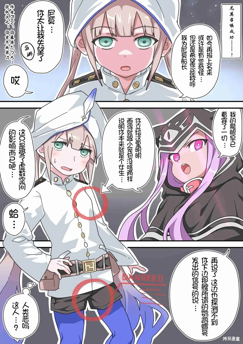第83话 第1页