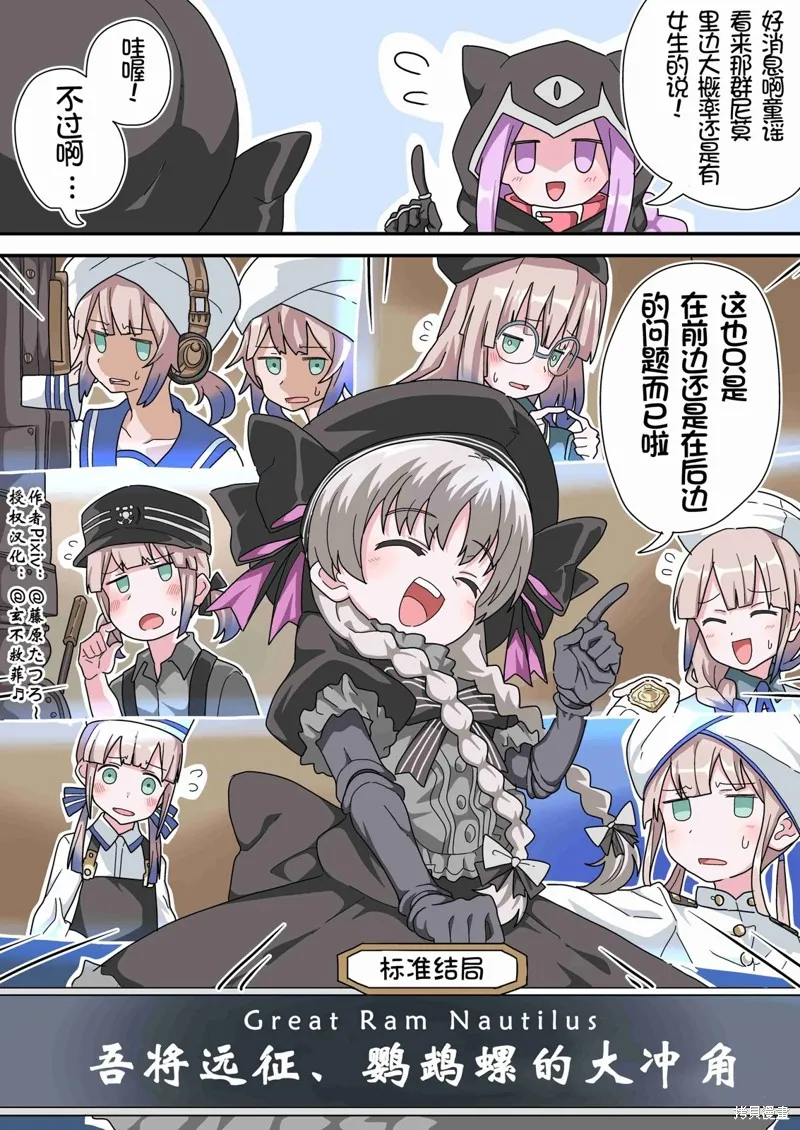 第83话 第2页