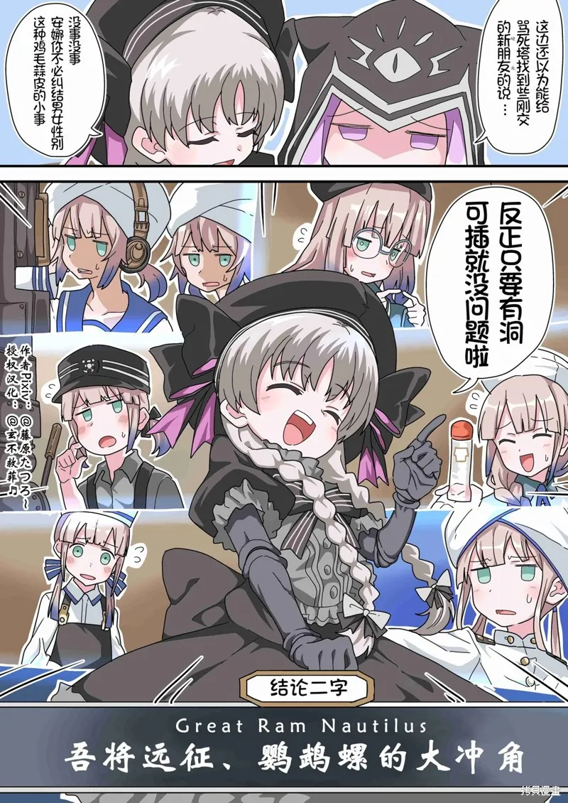 第83话 第3页