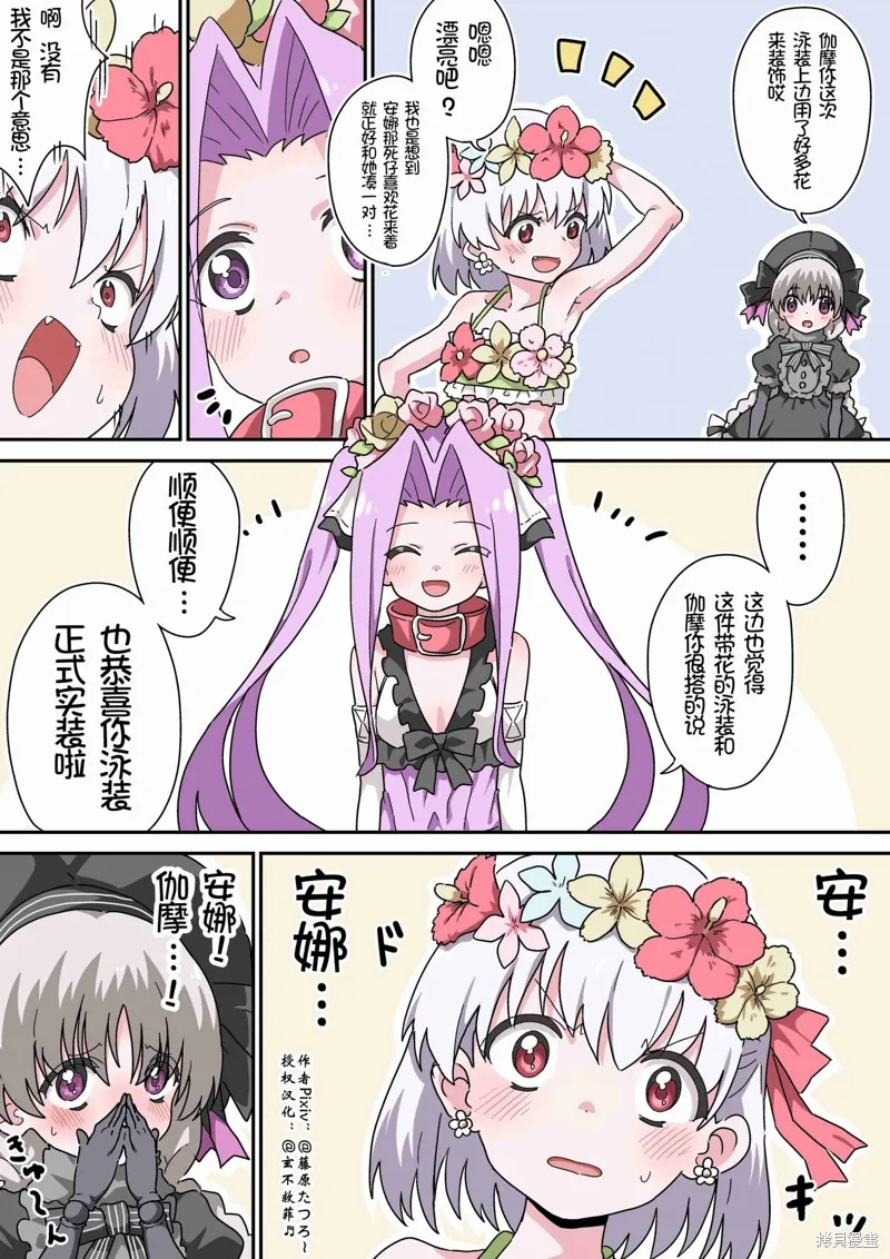 第84话 第1页