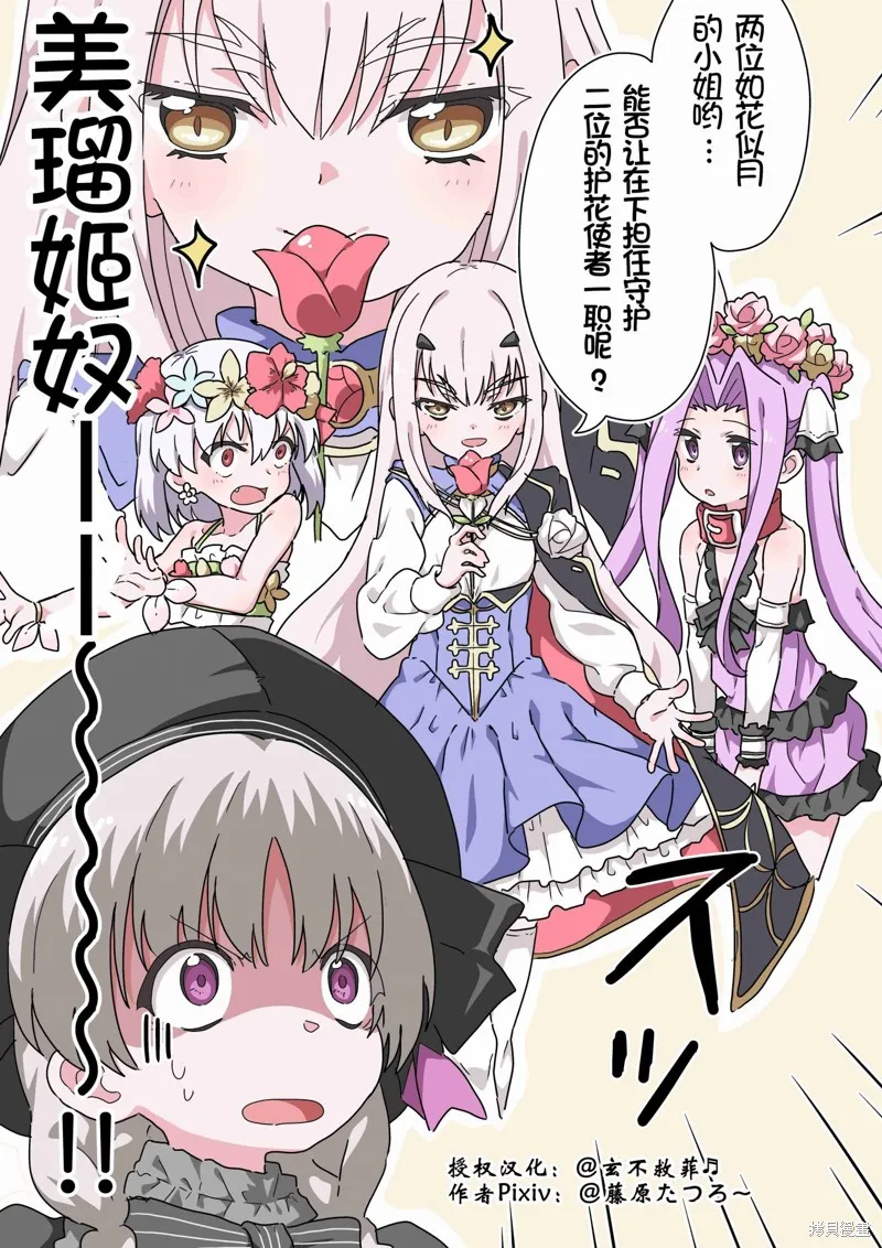 第84话 第2页