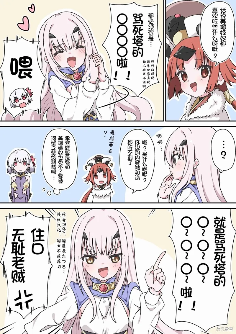第85话 第1页