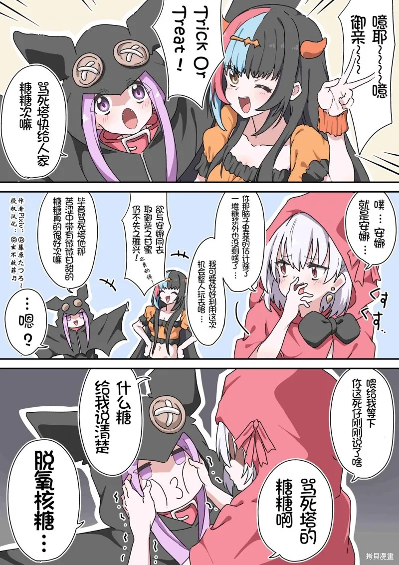 第86话 第1页