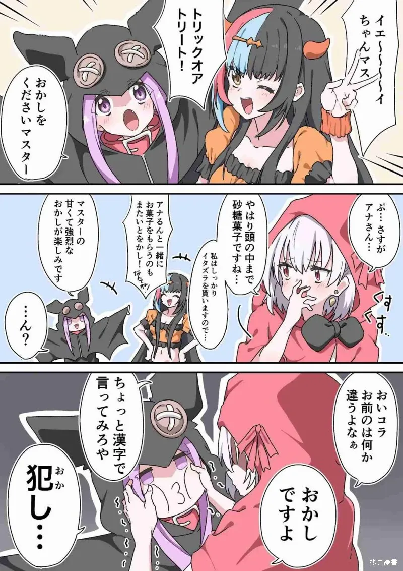第86话 第2页