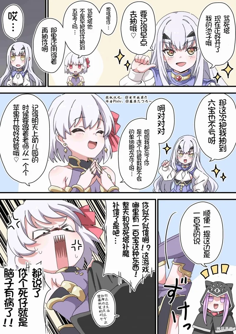 第87话 第1页