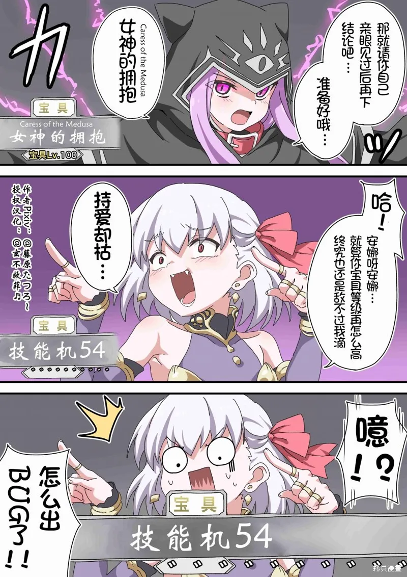 第87话 第2页