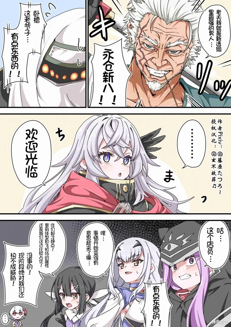 第88话 第1页