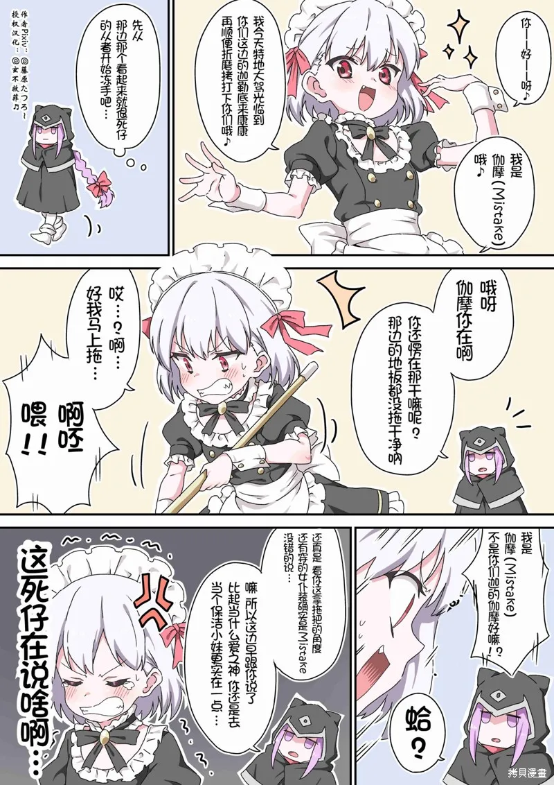 第89话 第1页