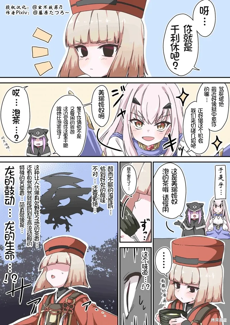 第91话 第1页