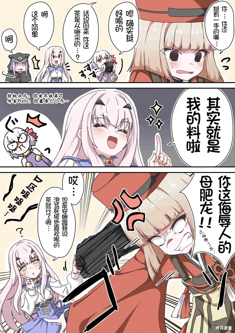 第91话 第2页