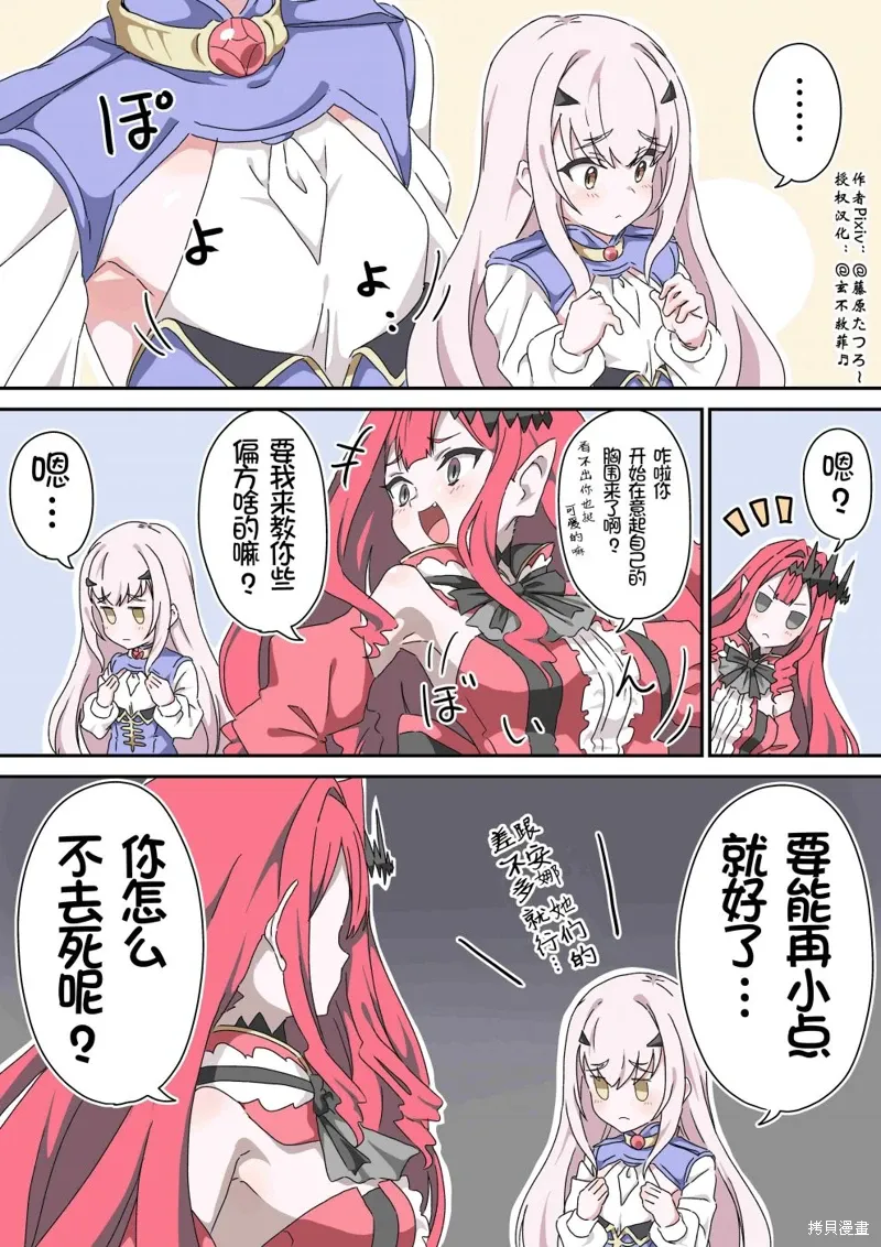 第93话 第1页