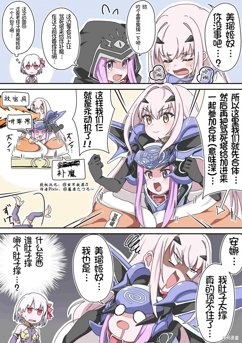 第94话 第1页