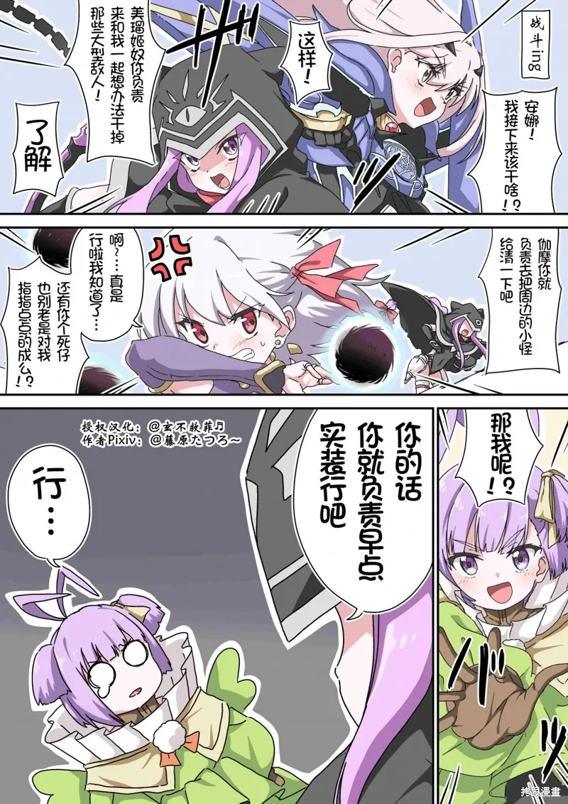 第96话 第1页