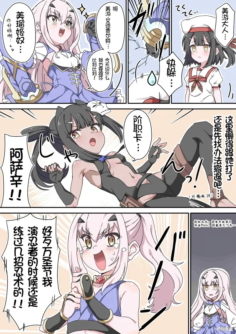 第97话 第1页