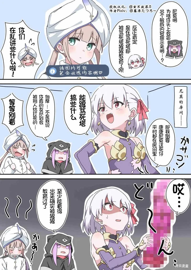 第98话 第1页