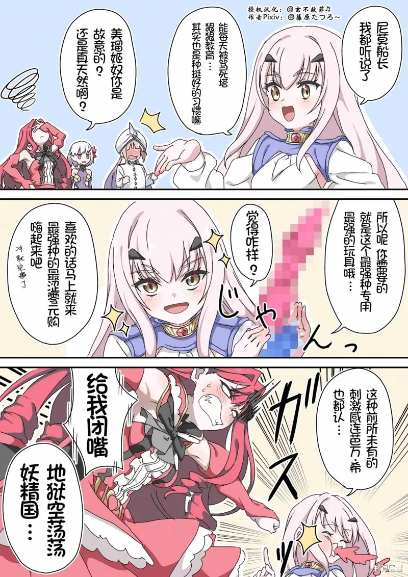 第99话 第1页