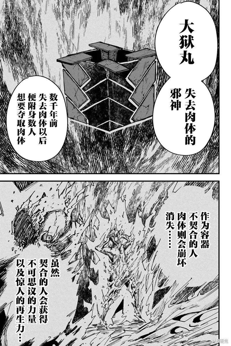 第02话 第5页