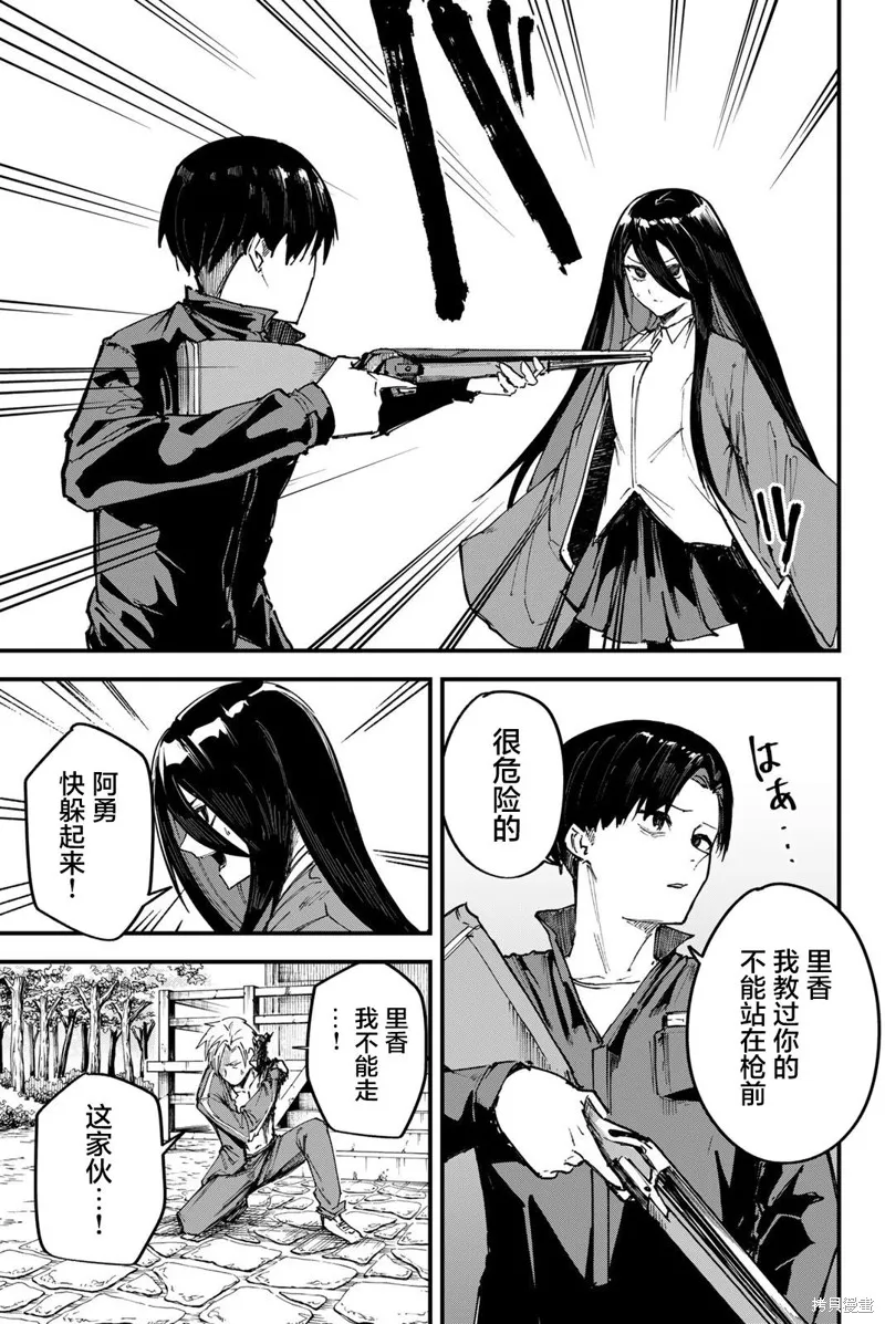 第02话 第11页