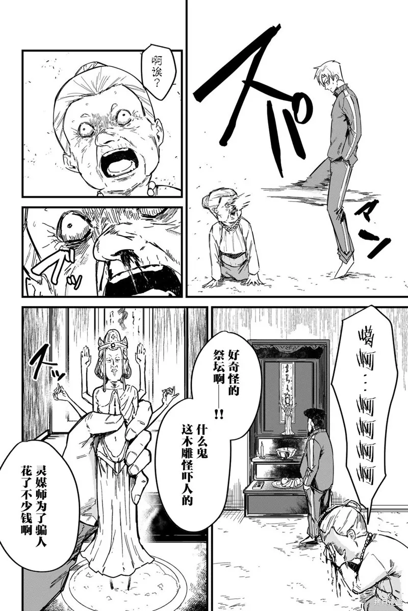 第01话 第5页