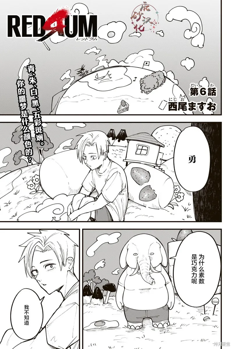 第06话 第1页