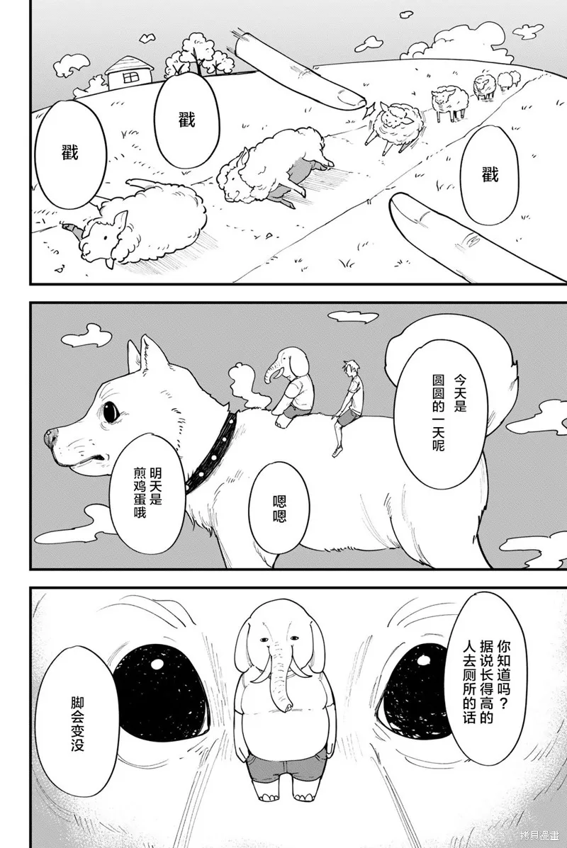第06话 第2页